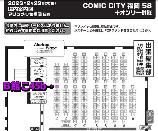 【2/23】お品書き【COMIC CITY福岡58】 | ハートフル肉。▶B館こ45b #pixiv https://t.co/vF8KKkigQl
お福岡おしながき🧚よろしくどうぞ🧚 