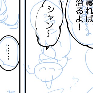 展示のデラシャ下描き 