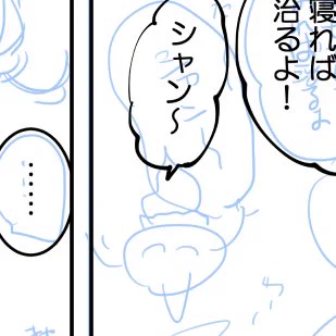 展示のデラシャ下描き 