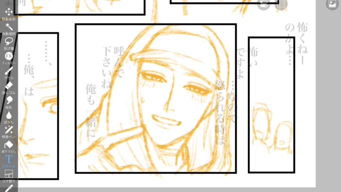 ハァ…ハァ…数日ぶりのお絵描きだぜ…脳汁…… 