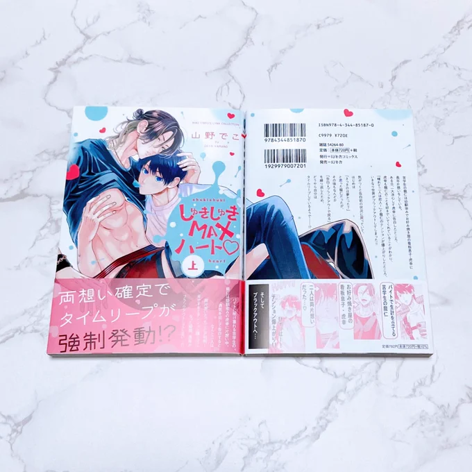そして見本誌とどきました〜!!帯も本体表紙もかわいい色味でうれしい… 