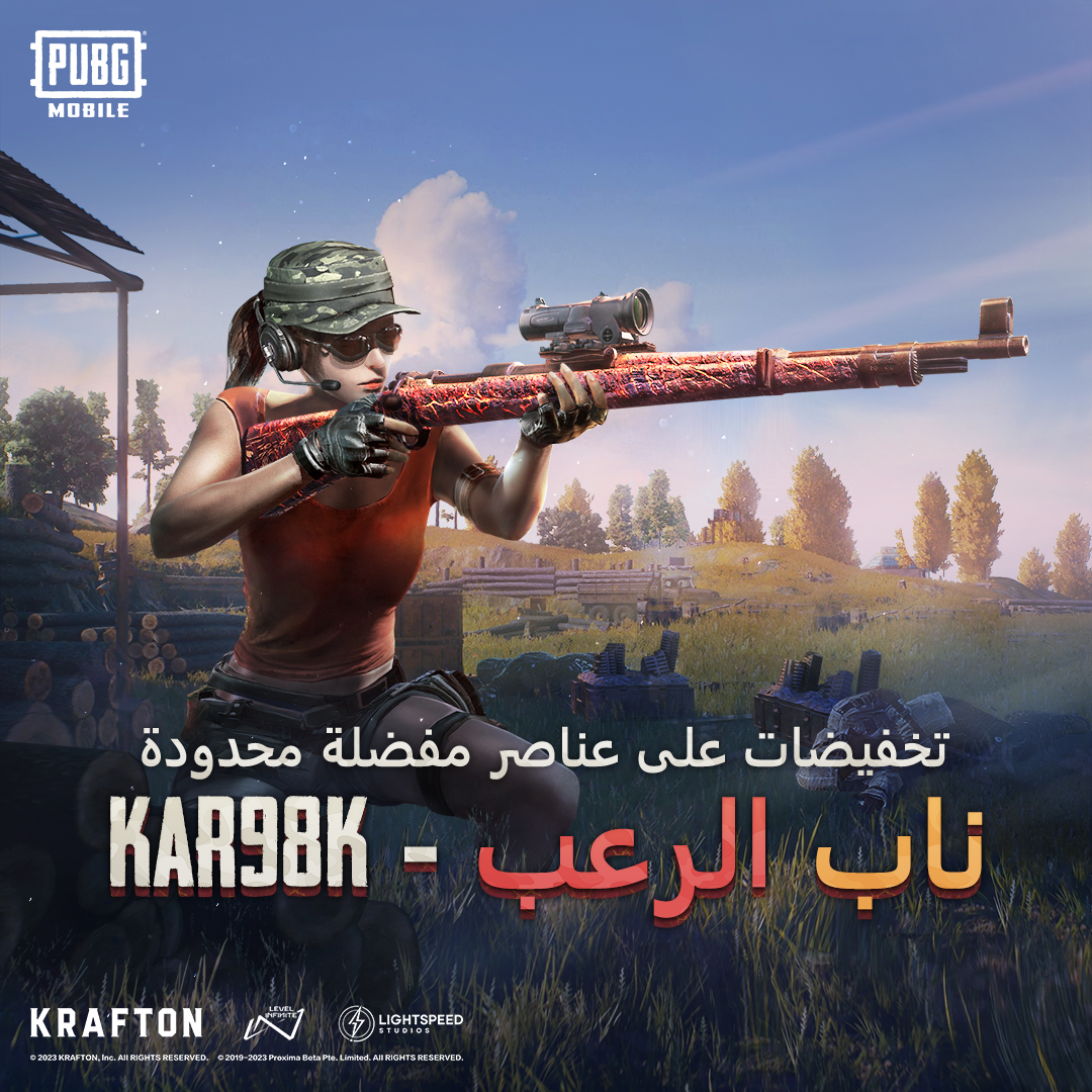 PUBGMOBILE_ARB's tweet photo. ناب الرعب - KAR98K متوفر من صندوق حظ PUBG, أيضاً تفقد نبض أورورا - M16A4 و مدفع قوس الفرح - AWM والعديد من العناصر المميزة!🤩
#ببجي_موبايل
#PUBGMOBILE
#PUBGMOBILEC4S10
#PUBGMSKILL
#GEARFRONT https://t.co/Qi1atpYY8a