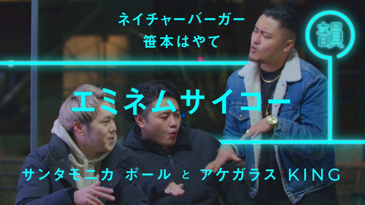 bus_machinagara's tweet photo. 🌙🚏🕺🕺🕺🚌💨

　　　雑談YouTubeチャンネル
　　　　『バスを待ちながら』
- 次のバスが来るまで、ちょっと雑談 -

▼YouTube▼
神保町サイファー
 「エミネムサイコー」
https://t.co/PvSc9Vugdj

@naturehayate 
@unicorn710 
@skrkingarakin 

#エミネム
#神保町サイファー 
#バスを待ちながら https://t.co/U8BxGoqRur