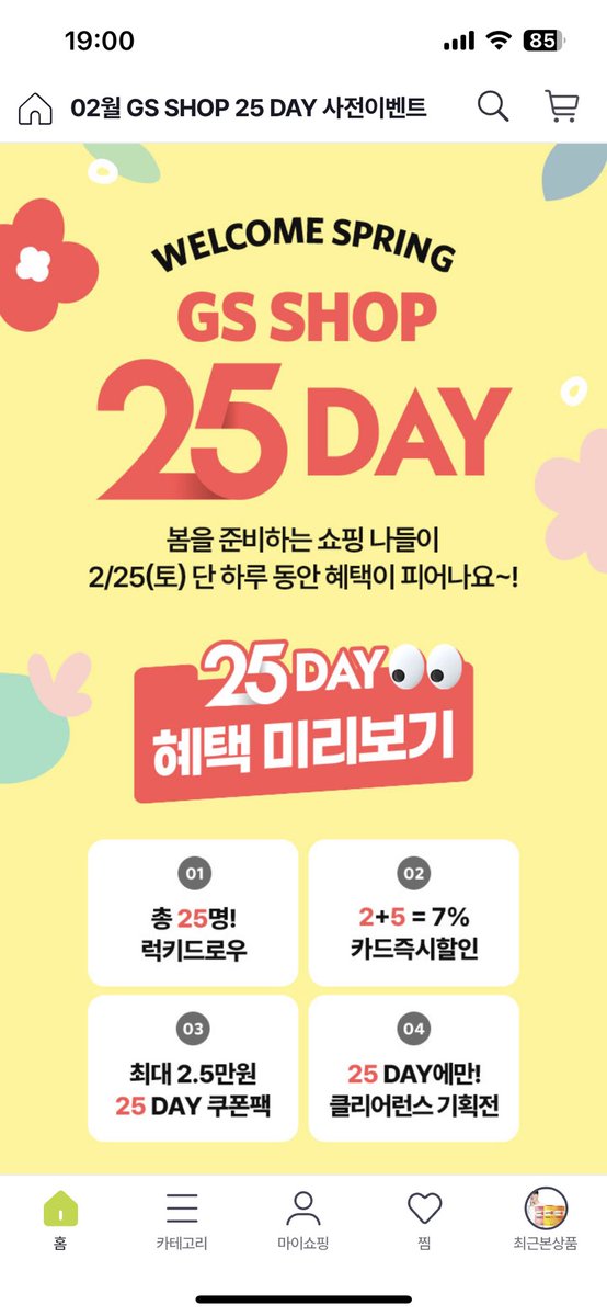 yuki___griffith's tweet photo. #GSSHOP25DAY #GSSHOP #25DAY https://t.co/HsZL9U35d4