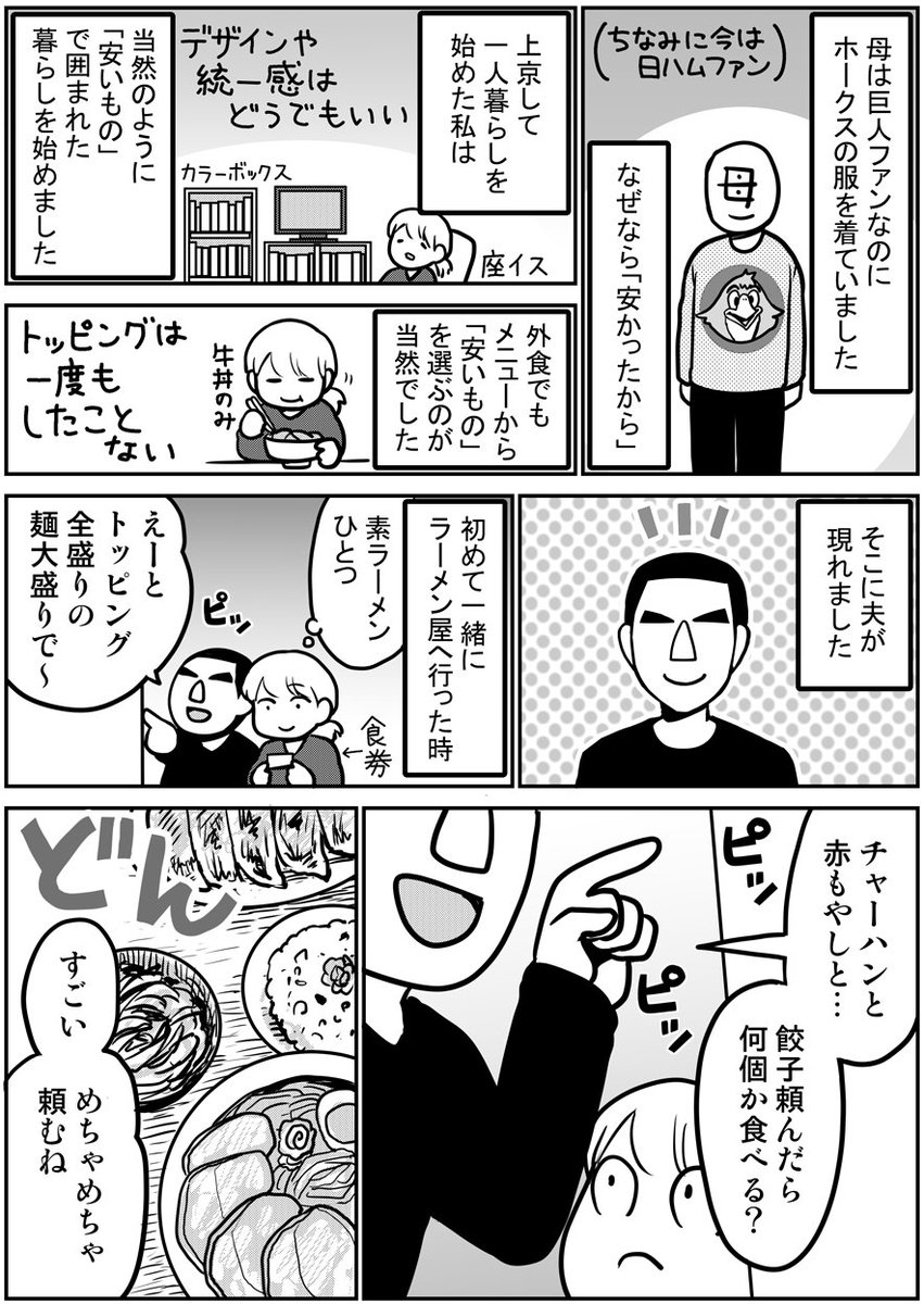 「安いから」の呪い 