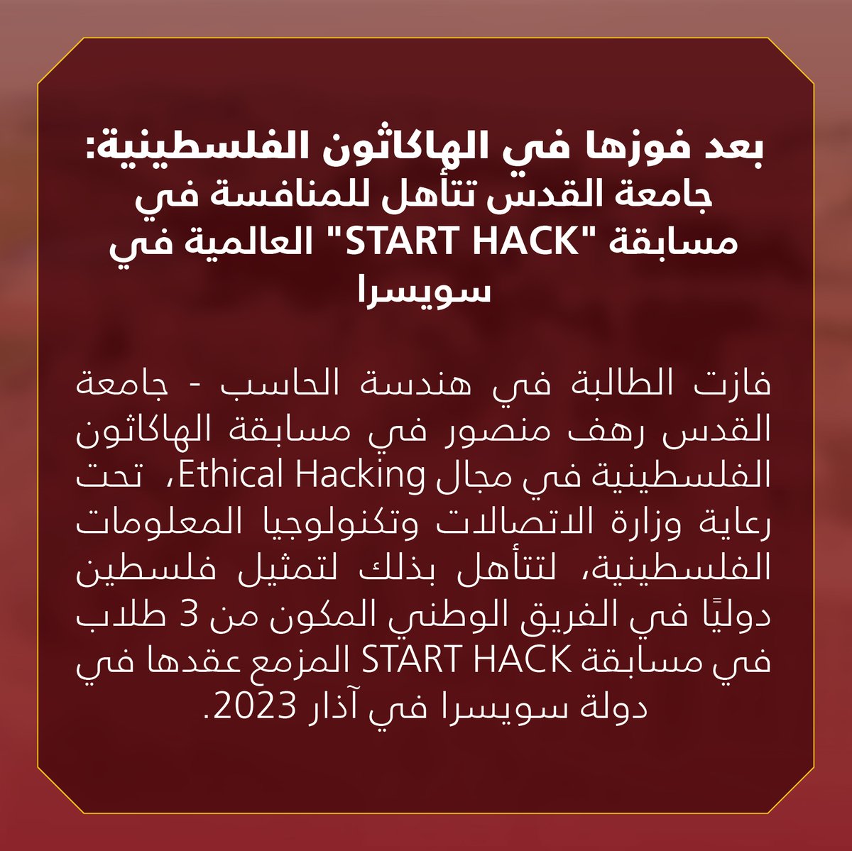 Al-Quds University جامعة القدس tweet media