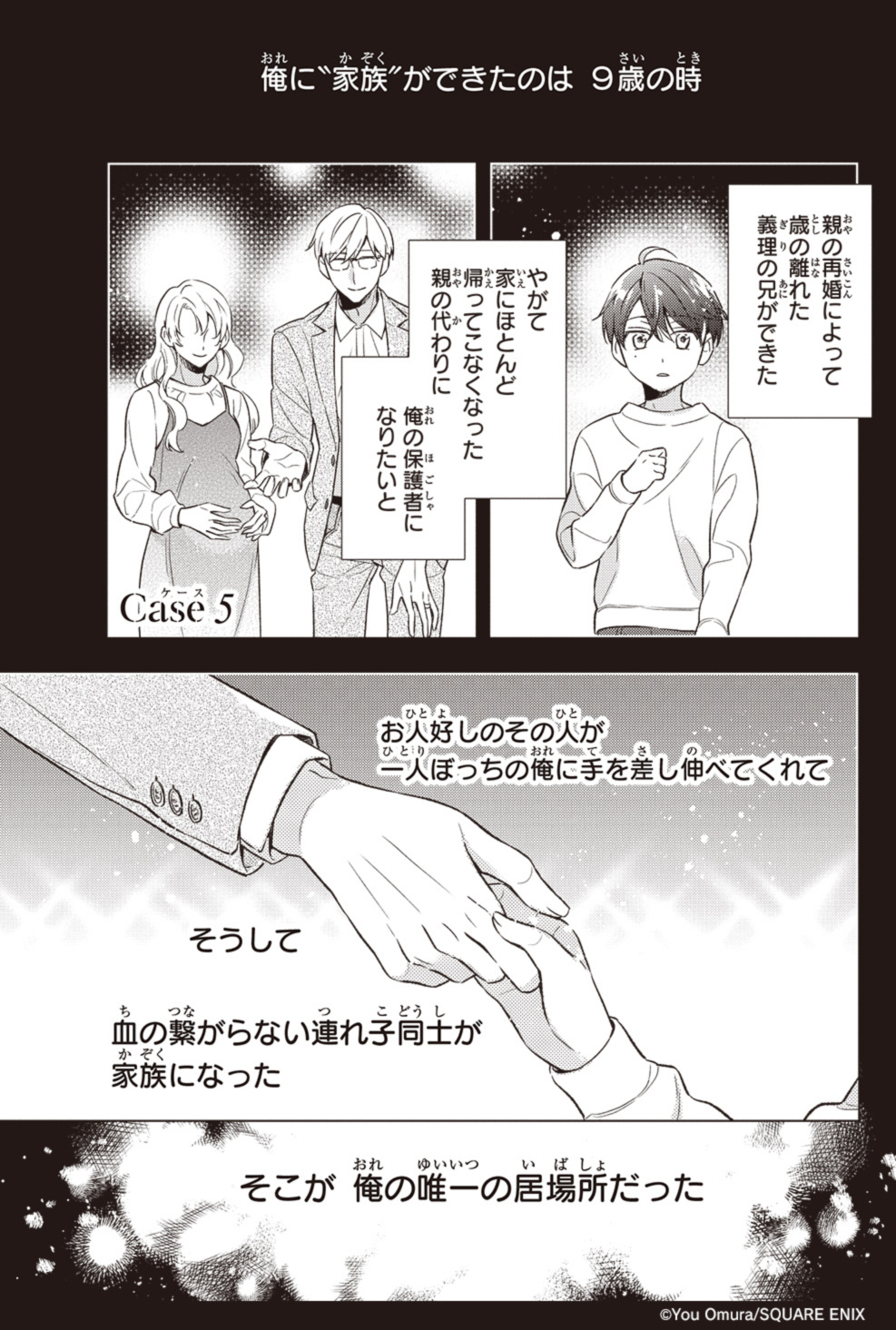 大村陽@『オオカミは探偵を食べたい』3巻発売中 on X: 
