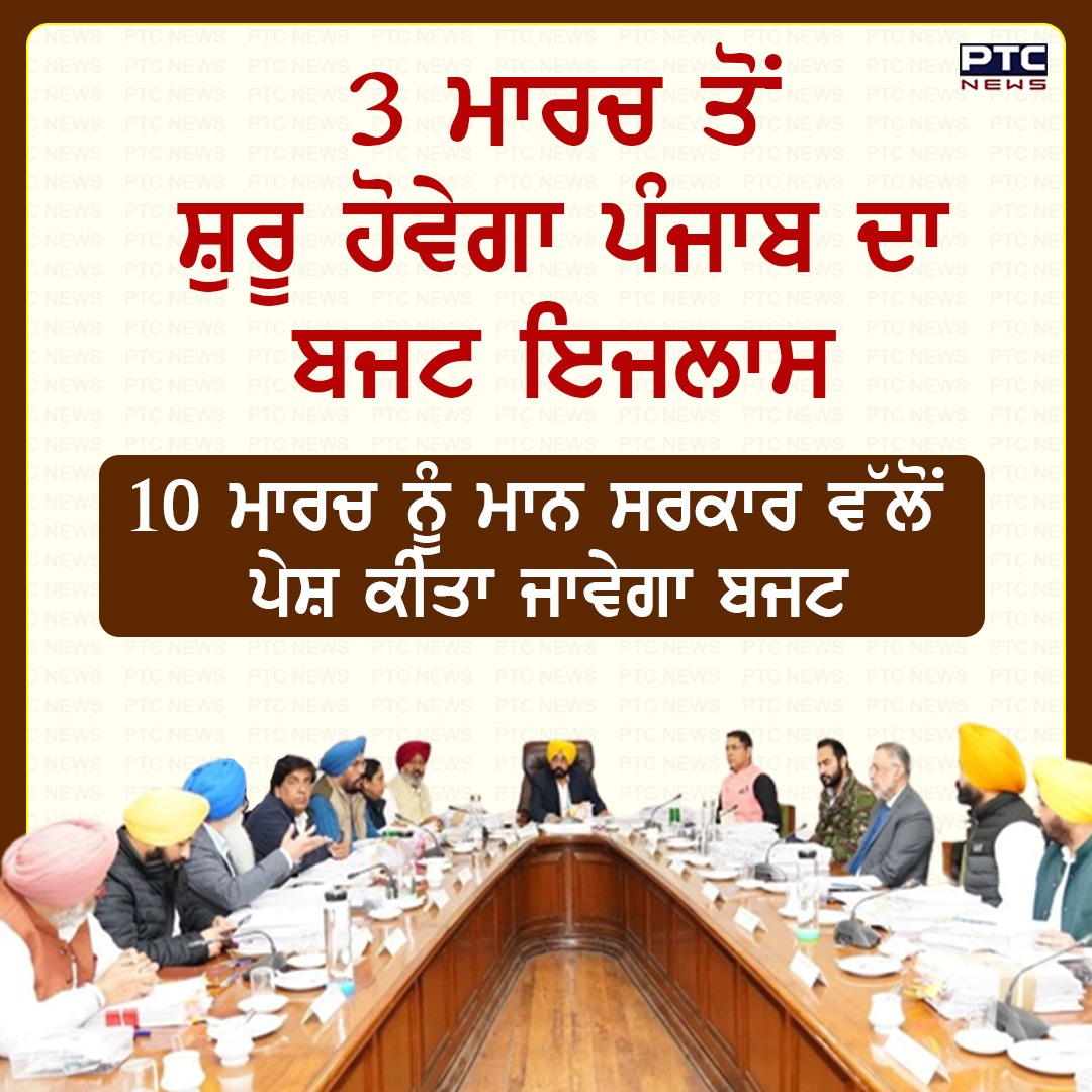 ptcnews's tweet photo. ਪੰਜਾਬ ਕੈਬਨਿਟ ਦੇ ਅਹਿਮ ਫ਼ੈਸਲੇ
#punjabgovernment #punjabcabinet #bhagwantmann #CMmannlive #punjabgovtdecision #punjabgovtmajordecisions #rawemployees #regulariseofservices https://t.co/JzYWWxhGLF