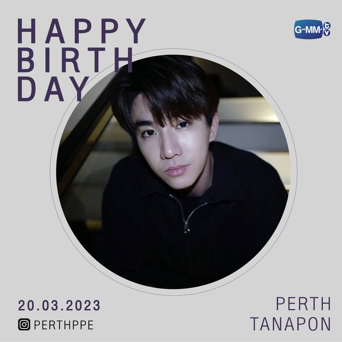GMMTV's tweet image. "Happy Birthday to Perth”🧁💕
ขอให้เป็นวันที่มีแต่รอยยิ้ม เจอแต่สิ่งที่ดีเข้ามาในชีวิตนะคะ
@perthppe

#GMMTV