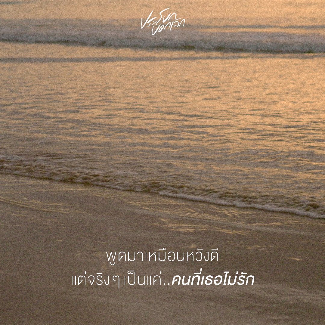IhatemondayO's tweet photo. "ความรู้สึกของคนที่โดนบอกเลิก..."

#ประโยคบอกเลิก - I Hate Monday

🎬MV OUT NOW!
YOUTUBE : https://t.co/irs7pdwhrh 

#IHateMonday
#WhiteMusicRecord #GMMGrammy https://t.co/1KM1crCQDw