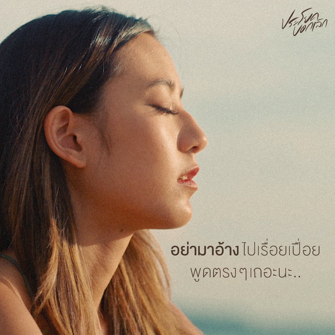 IhatemondayO's tweet photo. "ความรู้สึกของคนที่โดนบอกเลิก..."

#ประโยคบอกเลิก - I Hate Monday

🎬MV OUT NOW!
YOUTUBE : https://t.co/irs7pdwhrh 

#IHateMonday
#WhiteMusicRecord #GMMGrammy https://t.co/1KM1crCQDw