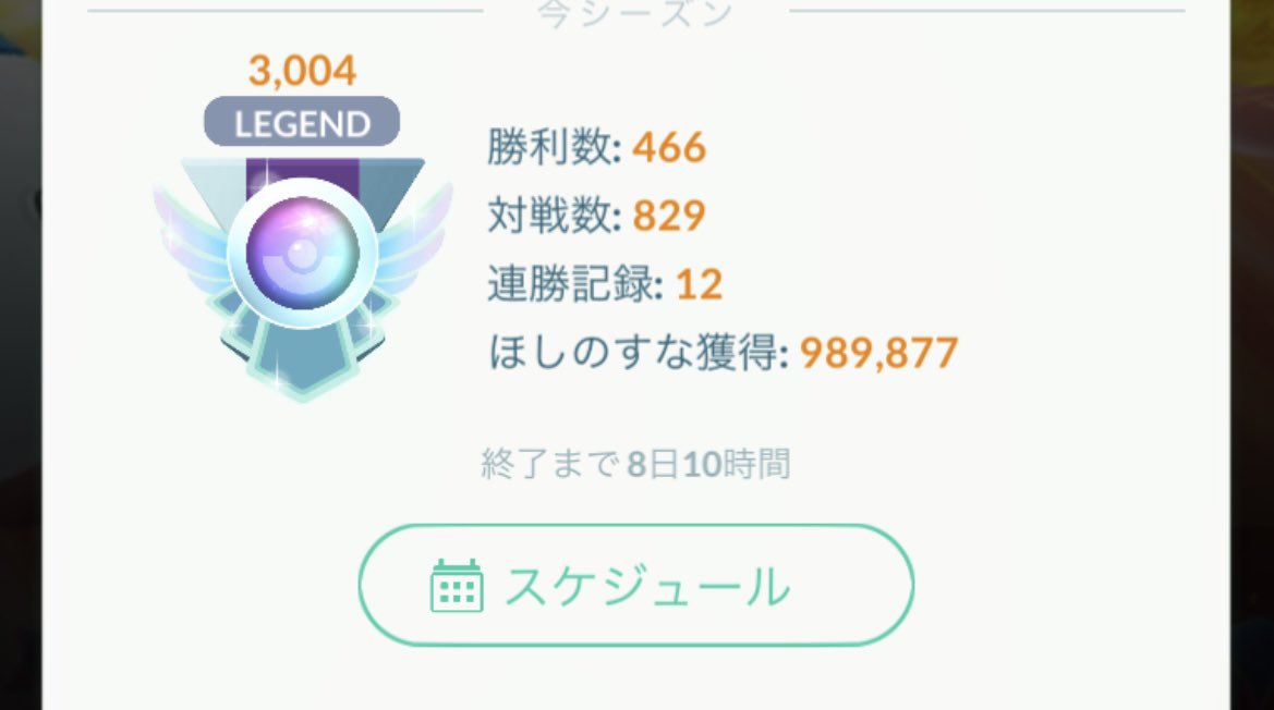 777_fate's tweet photo. えっ………レジェチャレ1回で達成しちゃった🫢
2947から4-1だったから、まだ足りないと思ってたのに笑
ともあれ2度目のレジェンド行けたーーーー！！！！🤣

#ポケモンGO 
#レジェンド https://t.co/KynKQM2AhG
