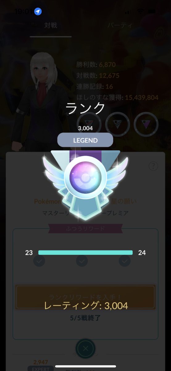 777_fate's tweet photo. えっ………レジェチャレ1回で達成しちゃった🫢
2947から4-1だったから、まだ足りないと思ってたのに笑
ともあれ2度目のレジェンド行けたーーーー！！！！🤣

#ポケモンGO 
#レジェンド https://t.co/KynKQM2AhG