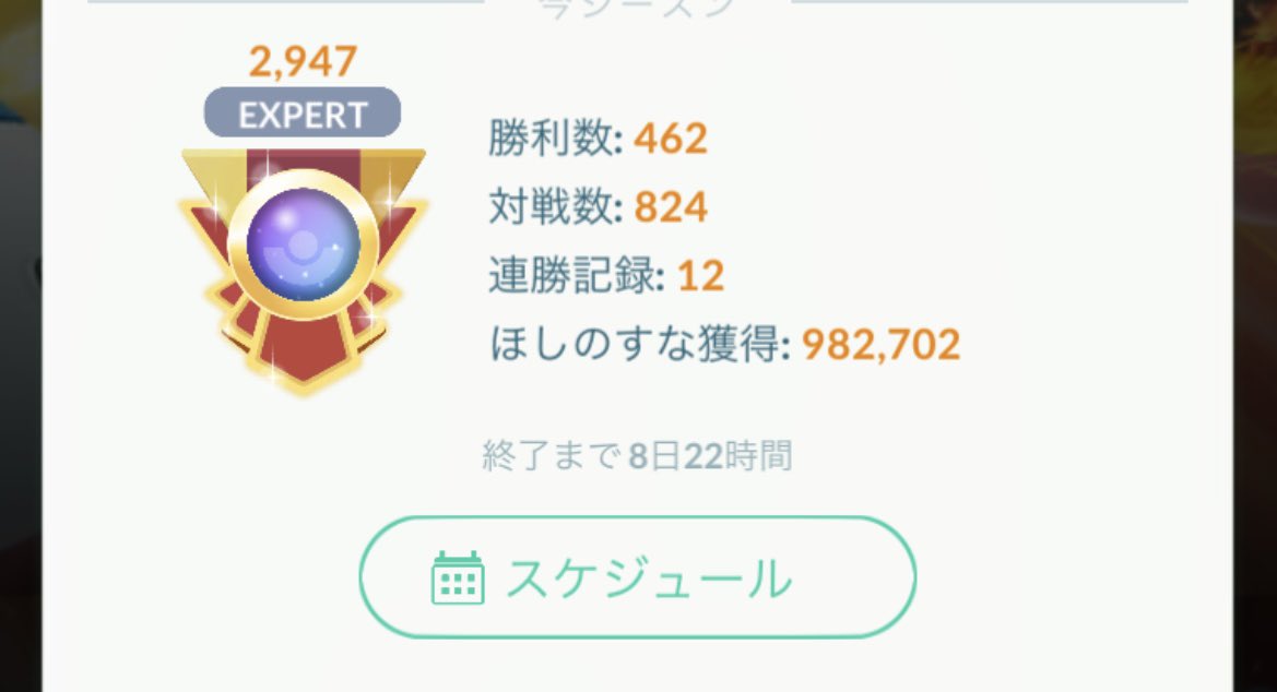 777_fate's tweet photo. えっ………レジェチャレ1回で達成しちゃった🫢
2947から4-1だったから、まだ足りないと思ってたのに笑
ともあれ2度目のレジェンド行けたーーーー！！！！🤣

#ポケモンGO 
#レジェンド https://t.co/KynKQM2AhG