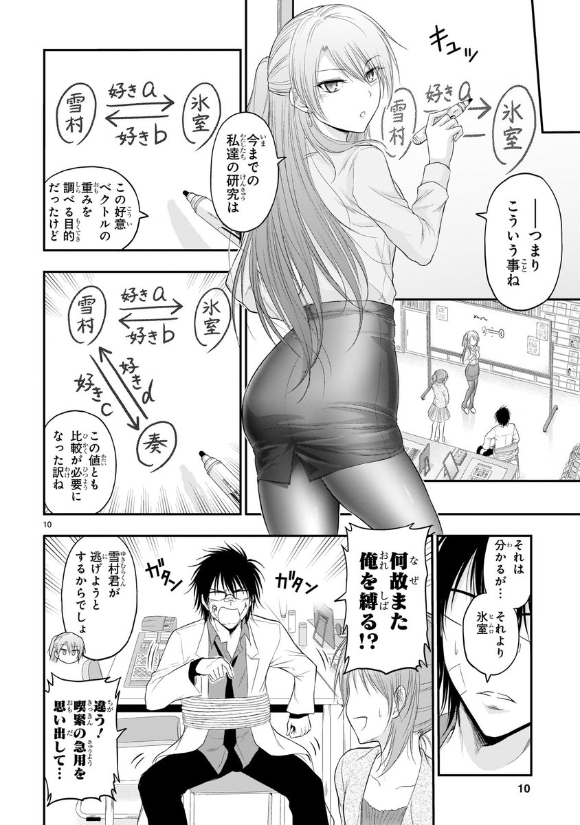 理系が三角関係になるとこうなる。
https://t.co/kIzpKdDQNw 