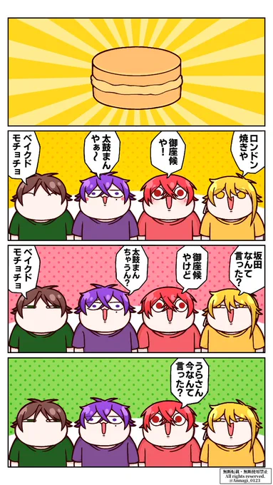 名前を言ってはいけない例のアレ

#うらたぬ王国の美術館
#しまーと
#坂田です
#センラの絵ぇやん 