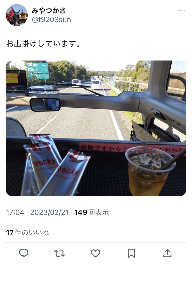 ショーヘイ (@shohei_chan) / Posts / X