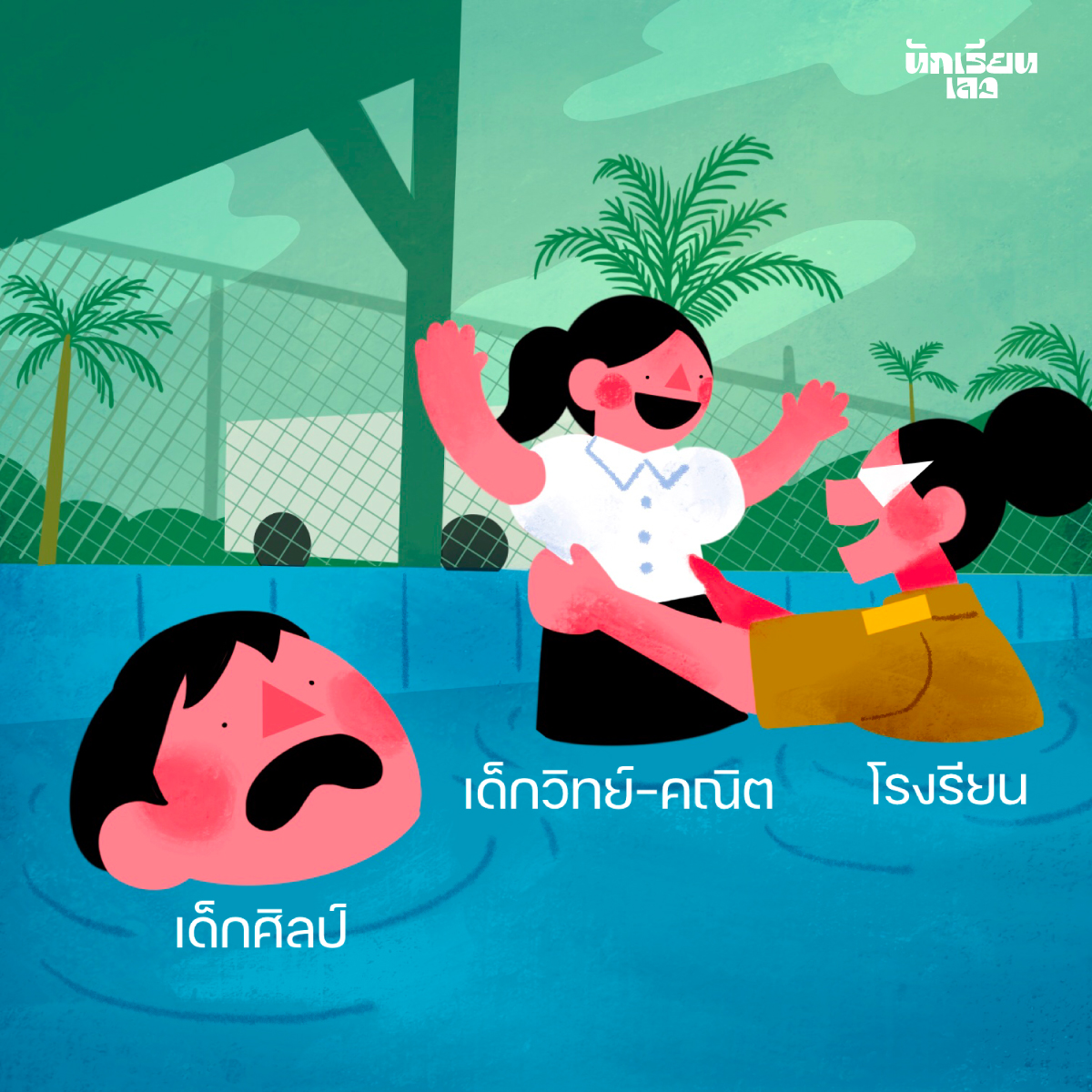 นักเรียนเลว tweet media
