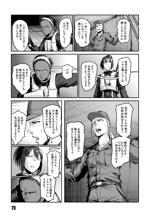 2023年1月新刊 艦これ同人誌
『航空戦艦 対 不死身のドラゴン五人衆 第三集』
(28/33)
#チョウフシミンの漫画 