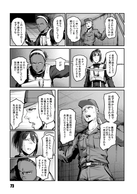 2023年1月新刊 艦これ同人誌
『航空戦艦 対 不死身のドラゴン五人衆 第三集』
(28/33)
#チョウフシミンの漫画 