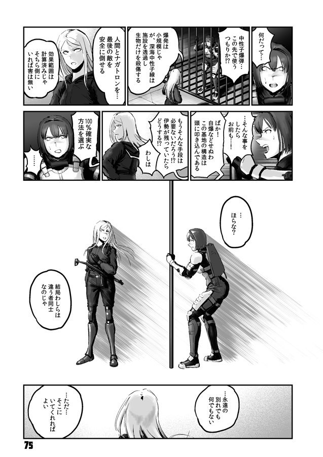 2023年1月新刊 艦これ同人誌
『航空戦艦 対 不死身のドラゴン五人衆 第三集』
(28/33)
#チョウフシミンの漫画 