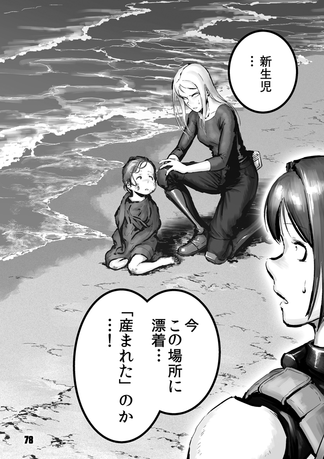 2023年1月新刊 艦これ同人誌
『航空戦艦 対 不死身のドラゴン五人衆 第三集』
(29/33)
#チョウフシミンの漫画 