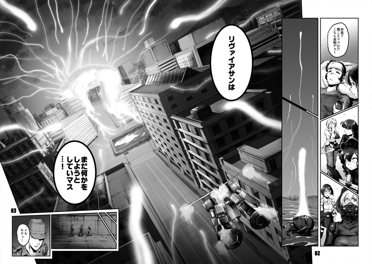 2023年1月新刊 艦これ同人誌
『航空戦艦 対 不死身のドラゴン五人衆 第三集』
(30/33)
#チョウフシミンの漫画 