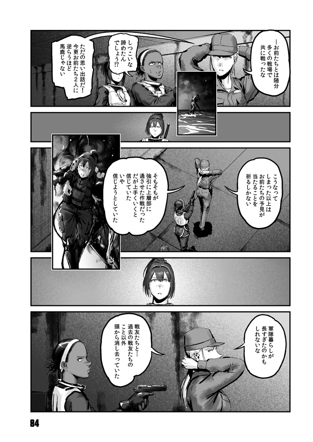 2023年1月新刊 艦これ同人誌
『航空戦艦 対 不死身のドラゴン五人衆 第三集』
(31/33)
#チョウフシミンの漫画 