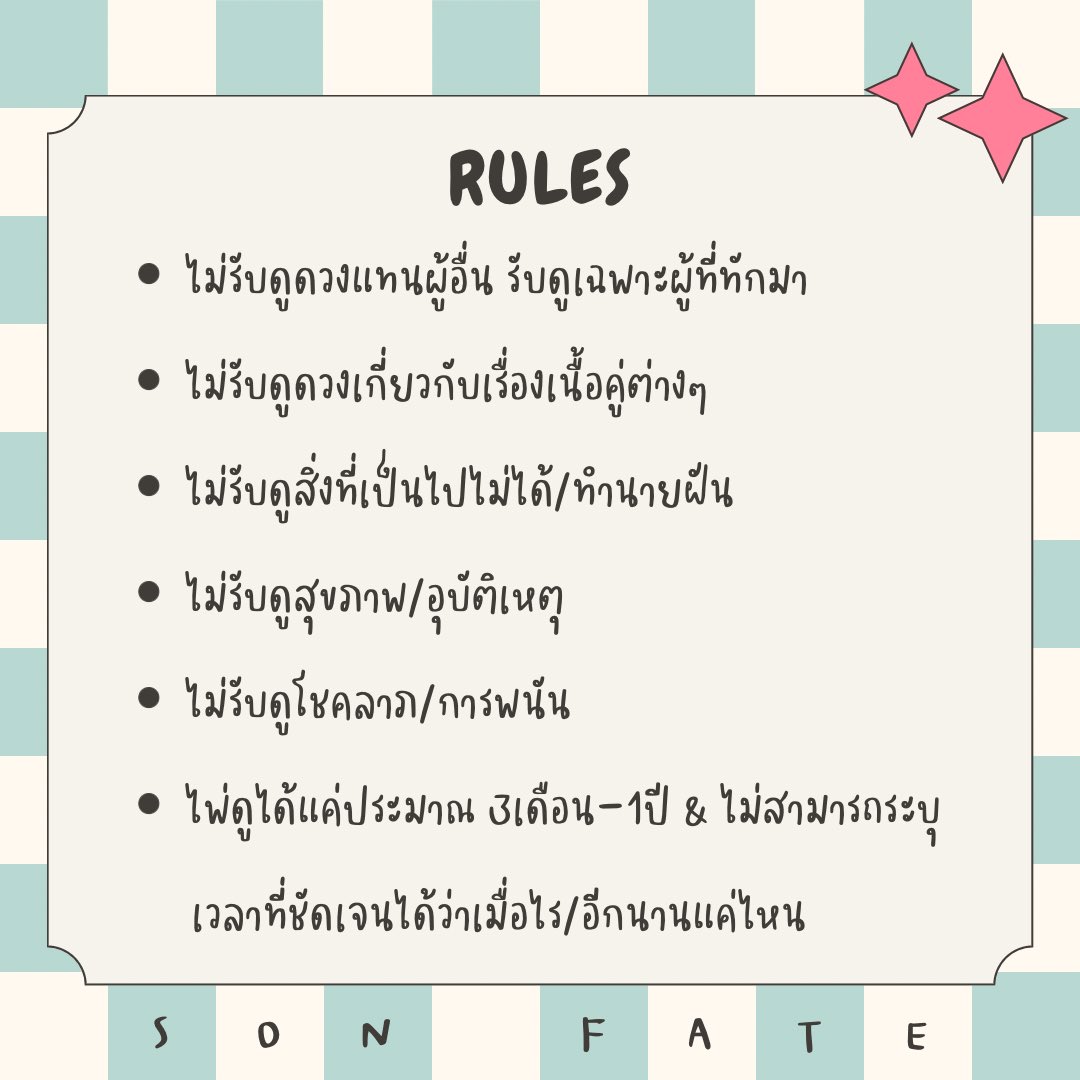 sonfate925's tweet photo. แพ็กเกจและค่าบริการดูดวงค่า🌈🍀✨

#ดูดวงออนไลน์ #ดูดวง #ดูดวงแม่นๆ #ดูดวงความรัก #ดูดวงฟรี #ดูดวงราคานักศึกษา #ดูดวงราคานักเรียน #ดูดวงรายวัน #ดูดวงชะตา #ดูดวงไพ่ยิปซี #รีวิวดูดวง #รีวิวหมอดู #สายมู https://t.co/LdTcn3qfaB