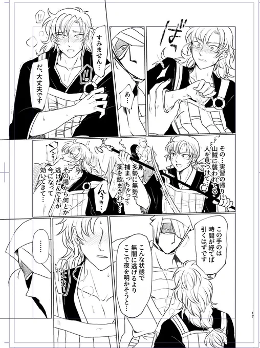 進捗上げさせてください…ッ!ペン入れと描き込みほんとあとちょっとが遠い…でも楽しい… 