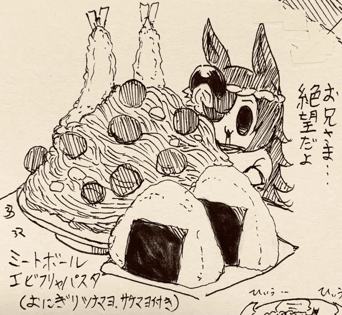 あのね…ライス食堂も美味しいパスタあるよ 