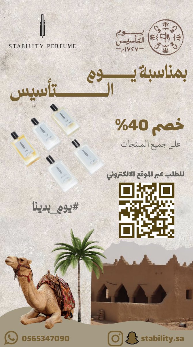 Stability_Sa's tweet photo. #يوم_التأسيس_السعودي #عطور_ثبات #خصم_يوم_التأسيس #يوم_بدينا https://t.co/FLS4CKaTrn