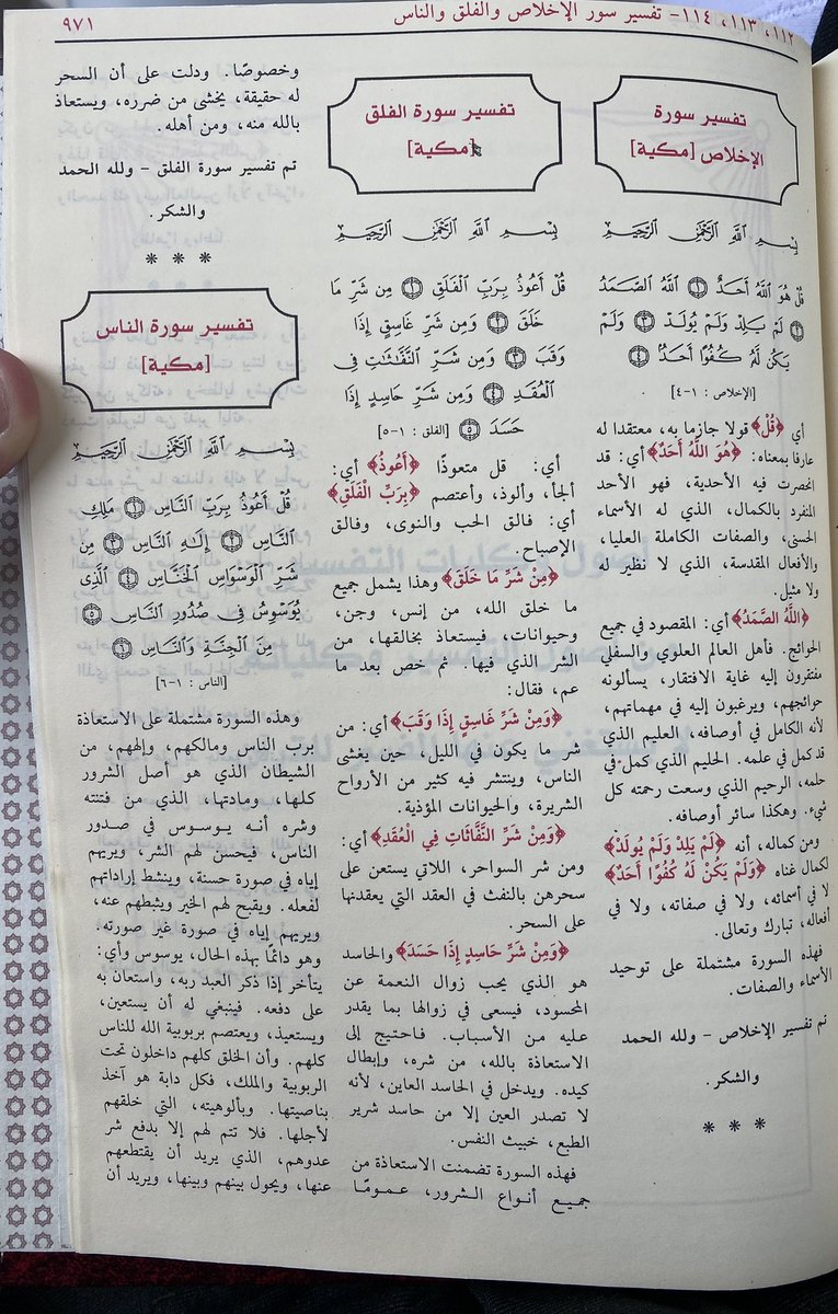 Omar mind🧠وَلا غالِبَ إِلَّا الله (@itsomarmind) on Twitter photo 
