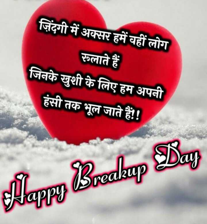Mahadev27696271's tweet photo. 👌..✍...👌
#कौन कहता है कुछ तोङने के लिए पत्थर जरूरी है,
लहजा बदल कर बोलने से भी बहुत कुछ टूट जाता है।
💔━━━━━✦✿✦•✿•✦✿✦━━━━━💔
#लहजा🤞👍
#HappyBreakupDay💖
#Hail_Fellow 🦚
#GoodMorningTwitterWorld😇🌻
#हर___हर___महादेव🌺🙏 https://t.co/Zk7twk9HVb