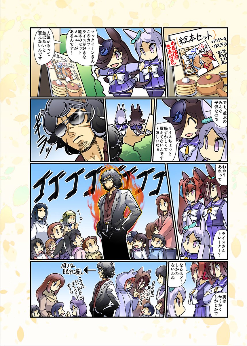 2月26日(日)プリティーステークス 28R
(横浜産貿ホールマリネリア)ウマ07「ぷりん堂」
■新刊「幸せライス!14(みんなを幸せにしたいライスシャワー)B5フルカラー 20P
よろしくお願い致します!メロンブックス様にて取り扱い予定です! #ウマ娘 #ライスシャワー