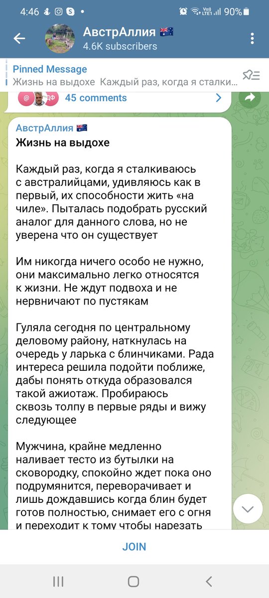 Manly18730773's tweet photo. Друзья, мне прислали рассказ девушки из Мельбурна, она классно с юмором описала суть австралийского характера. Мне так понравилось, что захотелось поделиться, если кому интересно и прочтут, не пожалеют...)) станет гораздо яснее их отношение к жизни и философия...😍 https://t.co/6cN6E8oKKu