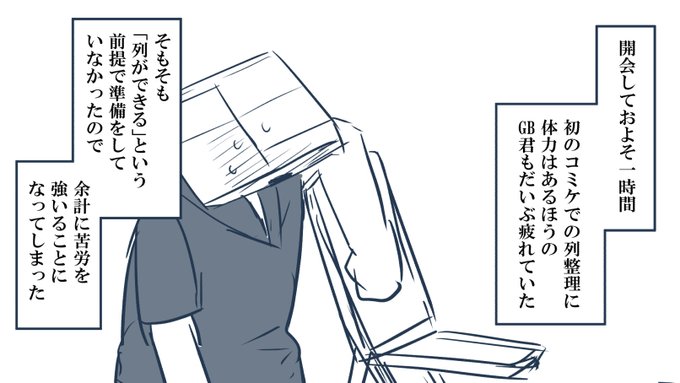 シャッター前を行列でパンパンにしてまたスタッフを困らせたい。 