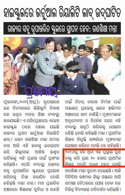 <a href="/SMEOdisha/">EducationOdisha</a> @samirdash01 <a href="/Naveen_Odisha/">Naveen Patnaik</a> <a href="/CMO_Odisha/">CMO Odisha</a> <a href="/SecyChief/">ChiefSecyOdisha</a>
Many many thanks &amp; gratitude towards you for Considering Primary Teachers Aspirants &amp; OESTAA. 
Hope process will fast up under 5T🙏