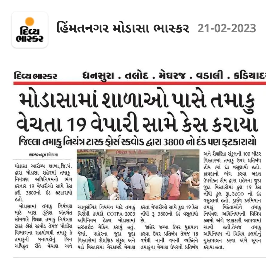 IecArvalli's tweet photo. #Pressrelese
#NTCPARVALLI
@CollectorArvali https://t.co/N5zGIrhsar