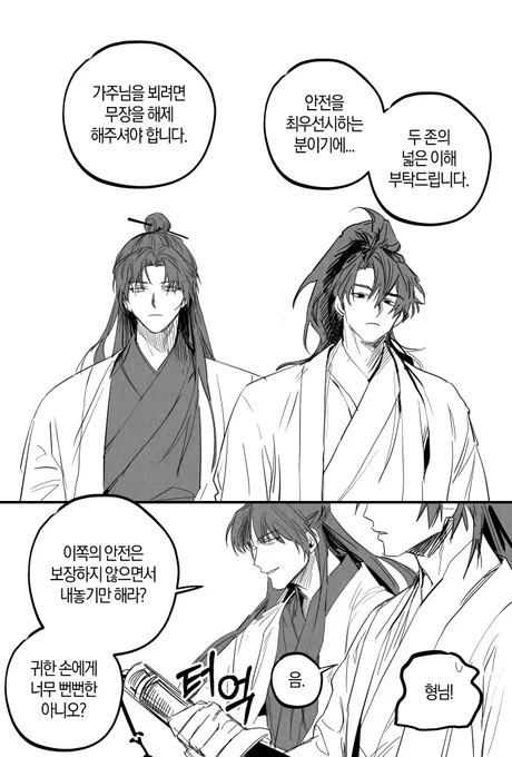 쌍존. 무기 