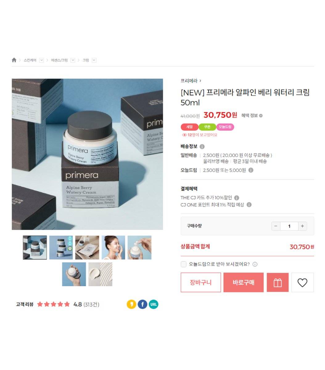 아 잠시만요 잠시만
#프리메라 알파인 베리 워터리 크림!!!!!

오래가는 보습력 X 피부장벽 탄탄 X 저자극
ㄴ근데 기름지지 않음ㅇㅇ
bit.ly/41cQqO3

#백현아너한테딱맞는크림이야 #큥이버블