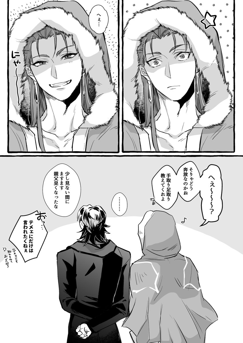 かるでぁクーラス妄想(術言/槍言)
※五次の時いい仲だった設定 