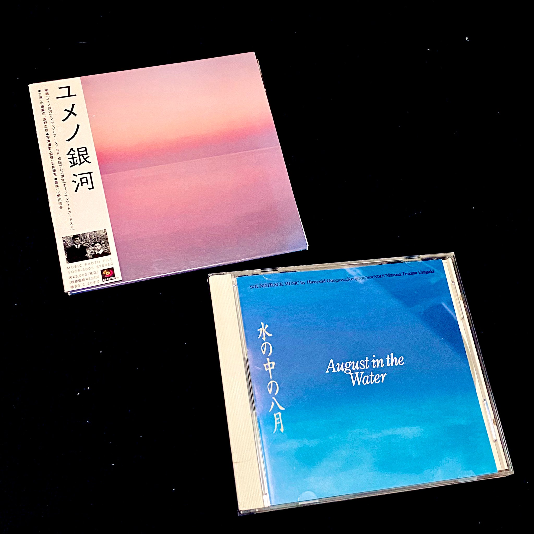 小野川浩幸 - 水の中の八月サウンドトラック - メルカリ