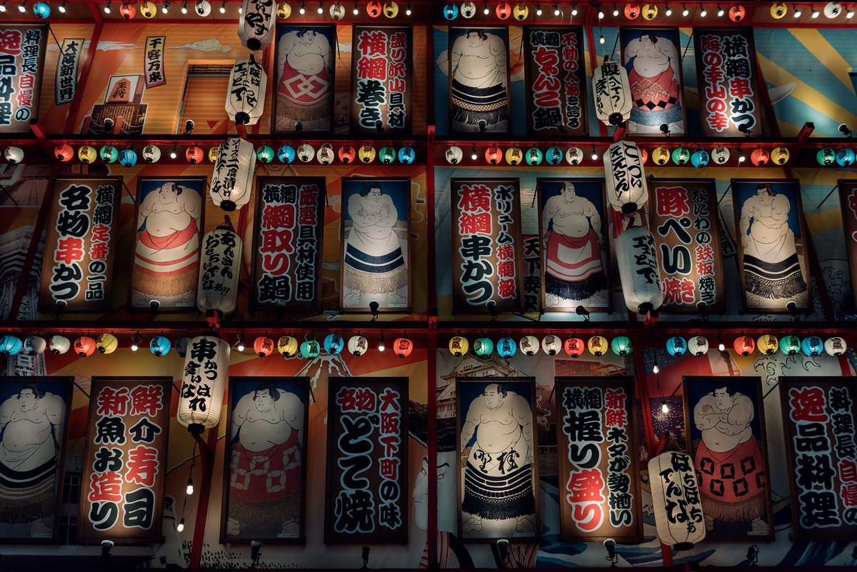 The colorful seafood restaurant lined streets of Shinsekai district, a popular night spot for locals and tourists alike in Osaka, Japan.