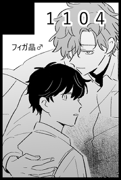 あきやねぞうさんと隣接で3月申し込みしてます!不穏なカットですが新刊はそんなことない(予定)です https://t.co/nC3TBsVfe7 