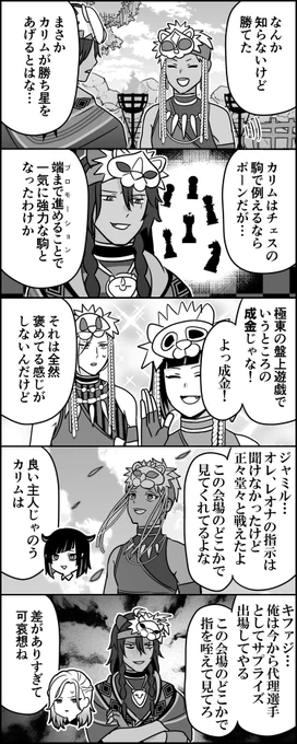 どっちの従者も胃を痛めてるという点では同じだけども 