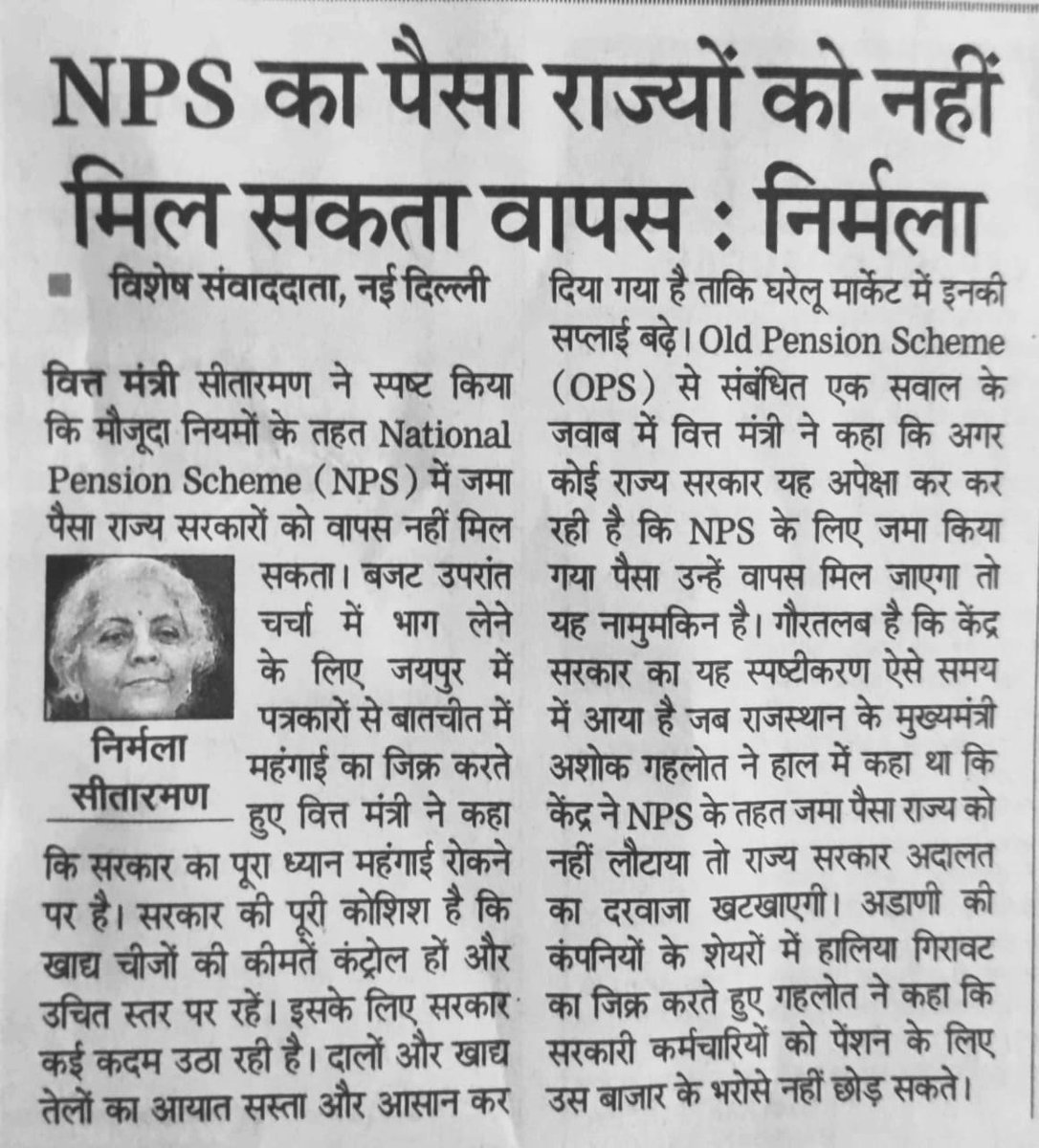 Er_suman095's tweet photo. समृद्ध बैकग्राउंड से आने वाले जनप्रतिनिधियों को आजीवन पेंशन देना ठीक लेकिन 60 साल की उम्र तक अपना जीवन खपाने वाले सरकारी कर्मचारियों को पेंशन नहीं? कोई एक दिन के लिए भी सांसद बन जाए तो उसकी लॉटरी लग जाती है साल दर साल वृद्धि होती है, मंत्री जी को उस समय वित्तीय भार नहीं दिखता https://t.co/qHOsajPDJU
