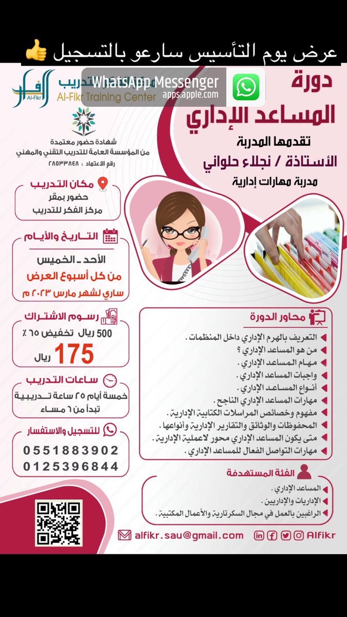 ⁧أضفني على سناب شات! اسم المستخدم: ⁦alfikr.tc⁩ ⁦t.snapchat.com/9iFtpkVj⁩⁩