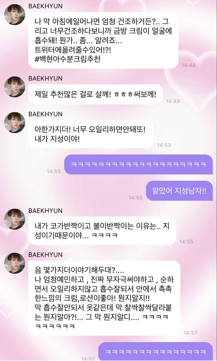 진짜 연예인이야... 자기 피부가 어떤지 이렇게 상세하게 말하는 남자 처음 봐..... 적극적으로 알려주면서 특이사항 말해주는 것까지 너무 아이돌임 ㅠ 아