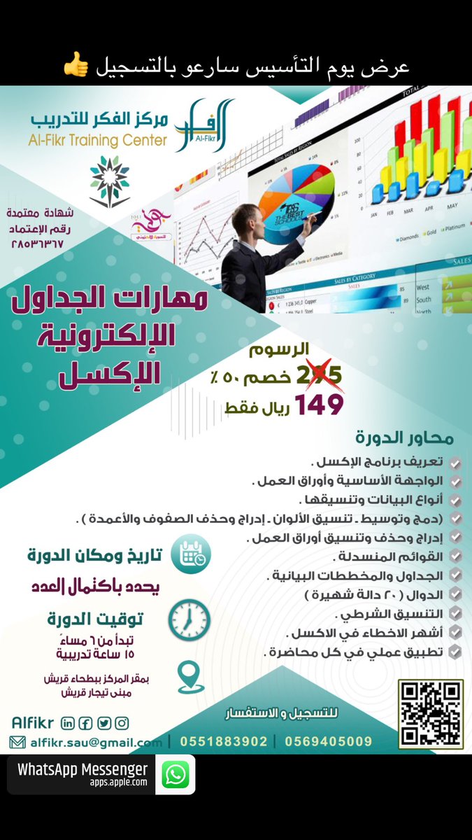 ⁧أضفني على سناب شات! اسم المستخدم: ⁦alfikr.tc⁩ ⁦t.snapchat.com/fX65xLs7⁩⁩